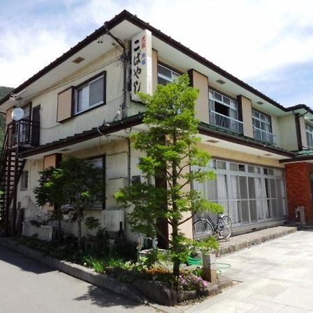 Minshuku Kobayashi Hotel Narusawa Bagian luar foto